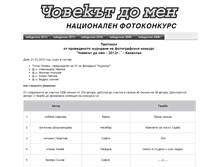 Tablet Screenshot of photokonkurs.chitalishteiskra.com